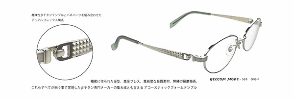 Belcom Mode 日本品牌眼鏡 | Sun Po Eyewear - 新寶公司