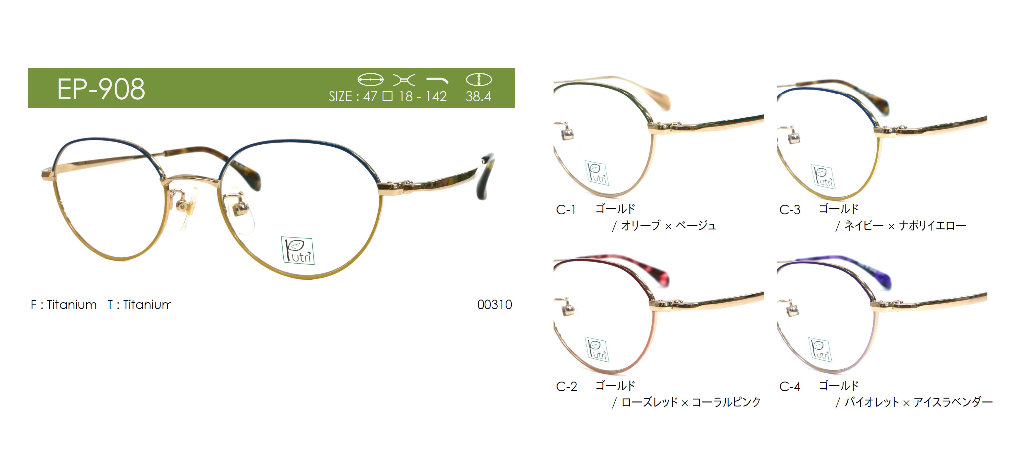 Modern Times 日本品牌眼鏡| Sun Po Eyewear - 新寶公司